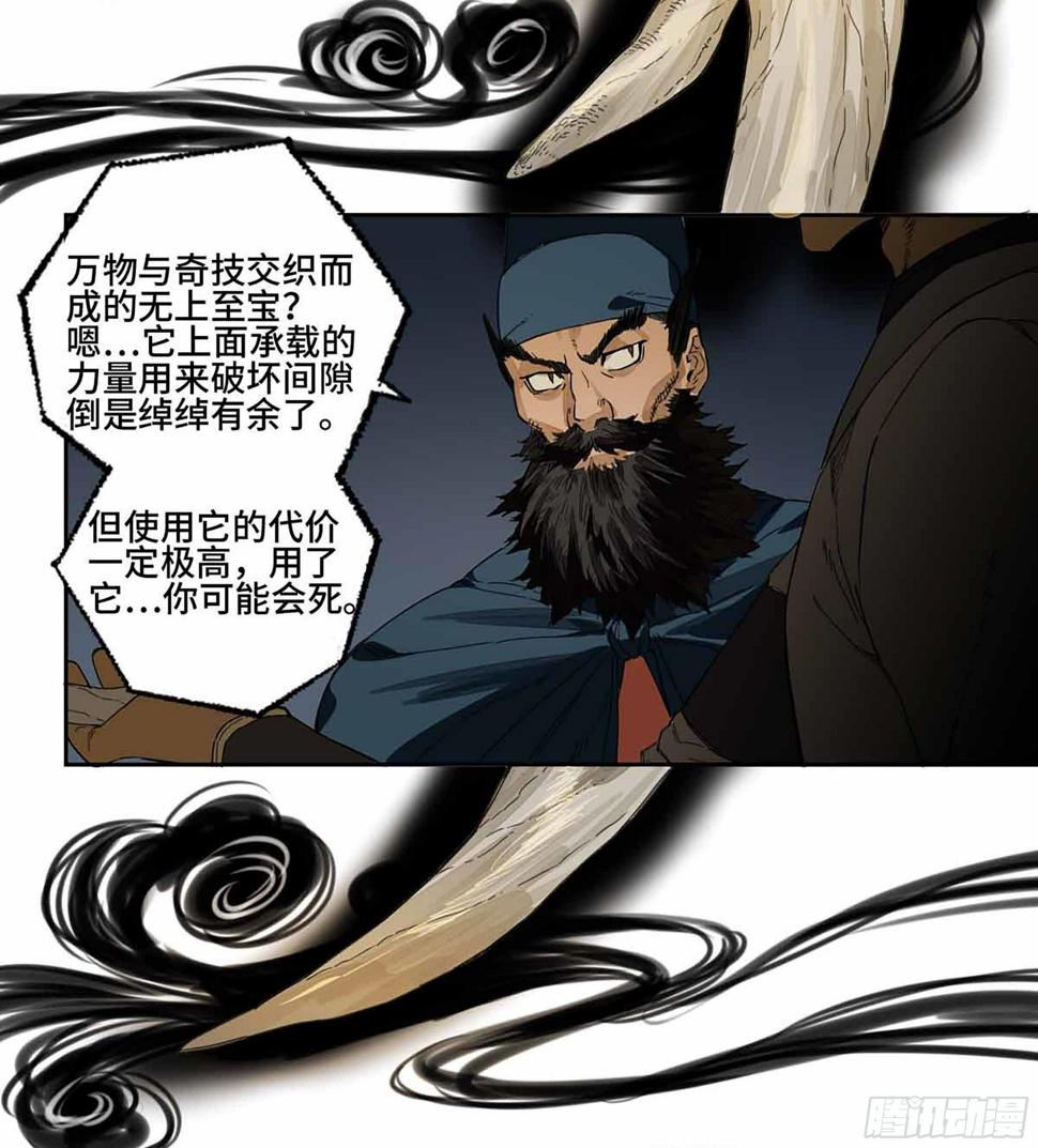 传武韩漫全集-145 火力全开（第二更）无删减无遮挡章节图片 