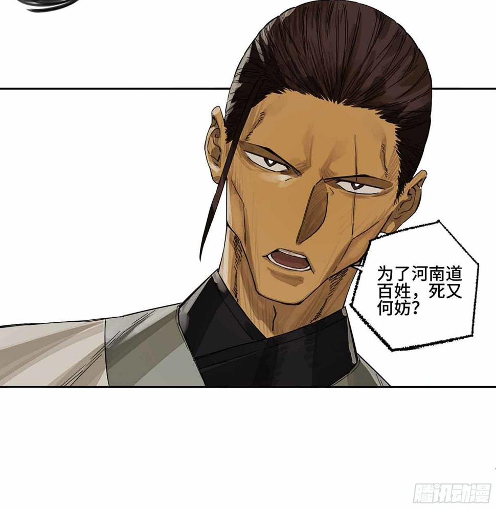 传武韩漫全集-145 火力全开（第二更）无删减无遮挡章节图片 