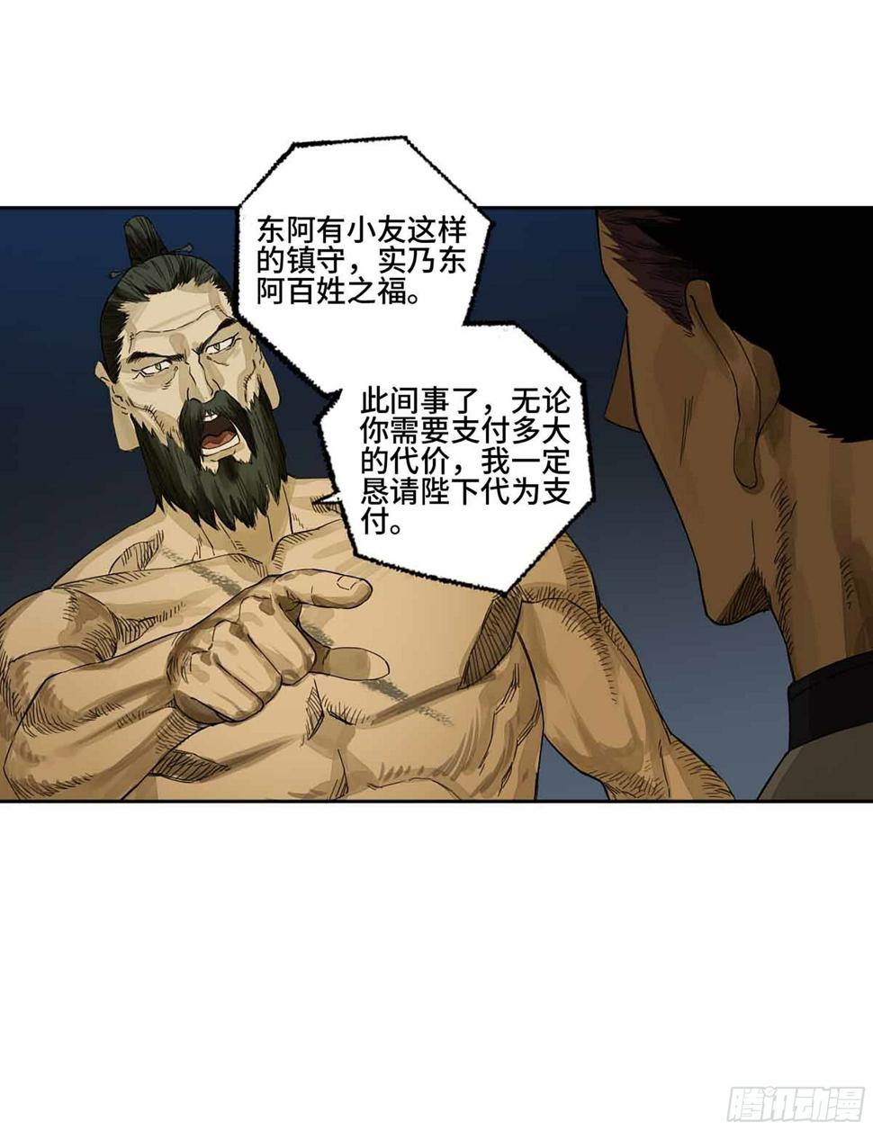 传武韩漫全集-145 火力全开（第二更）无删减无遮挡章节图片 