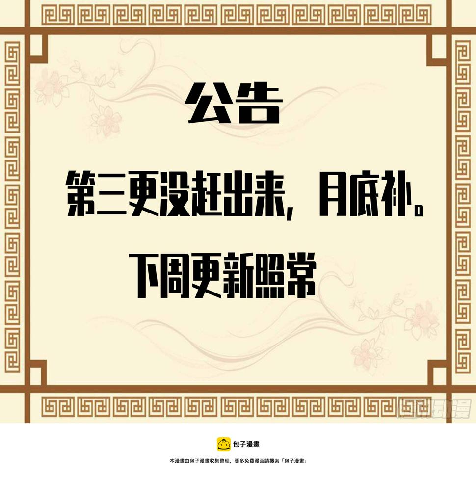 传武韩漫全集-145 火力全开（第二更）无删减无遮挡章节图片 