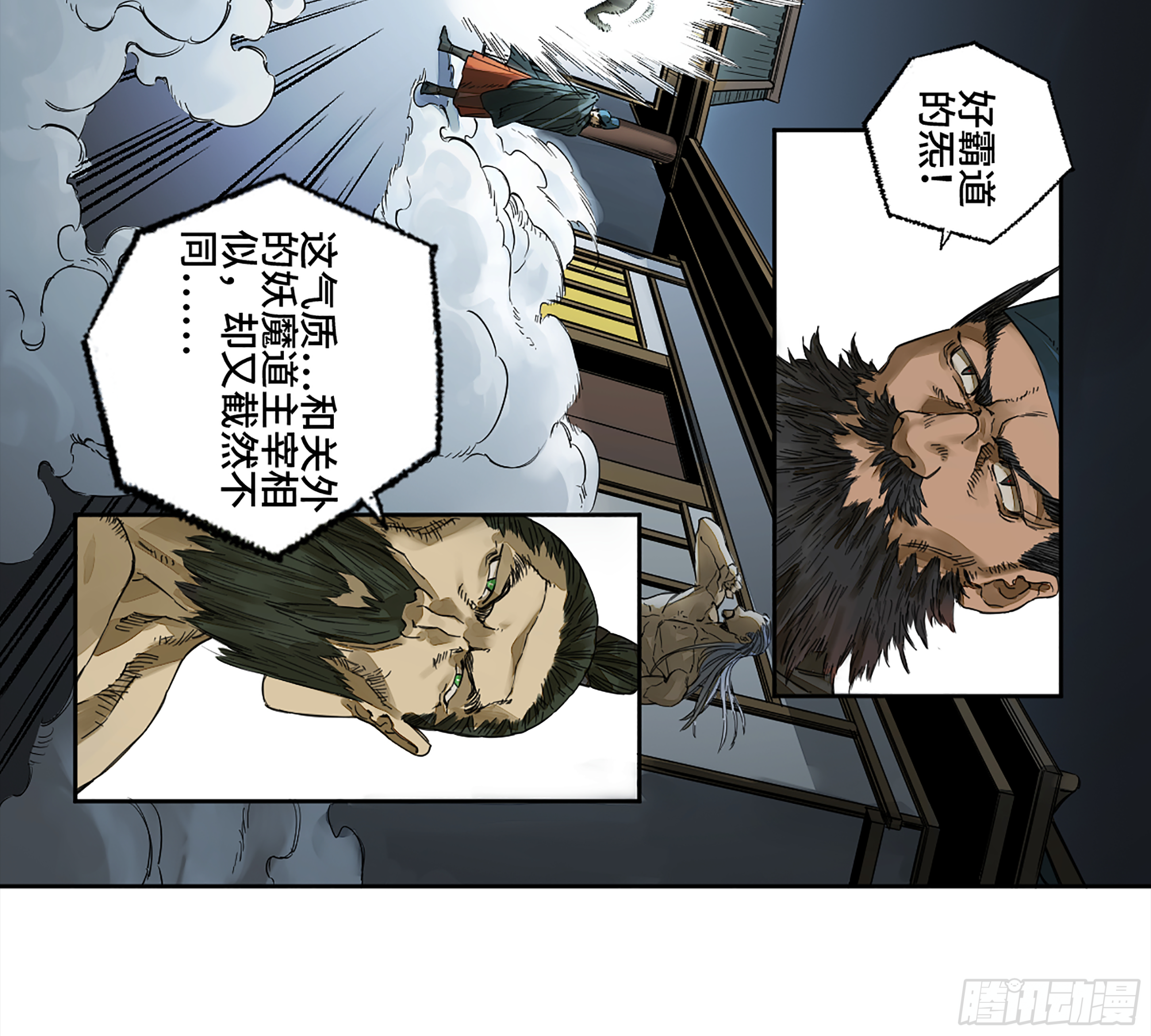 传武韩漫全集-146 火力全开 二无删减无遮挡章节图片 