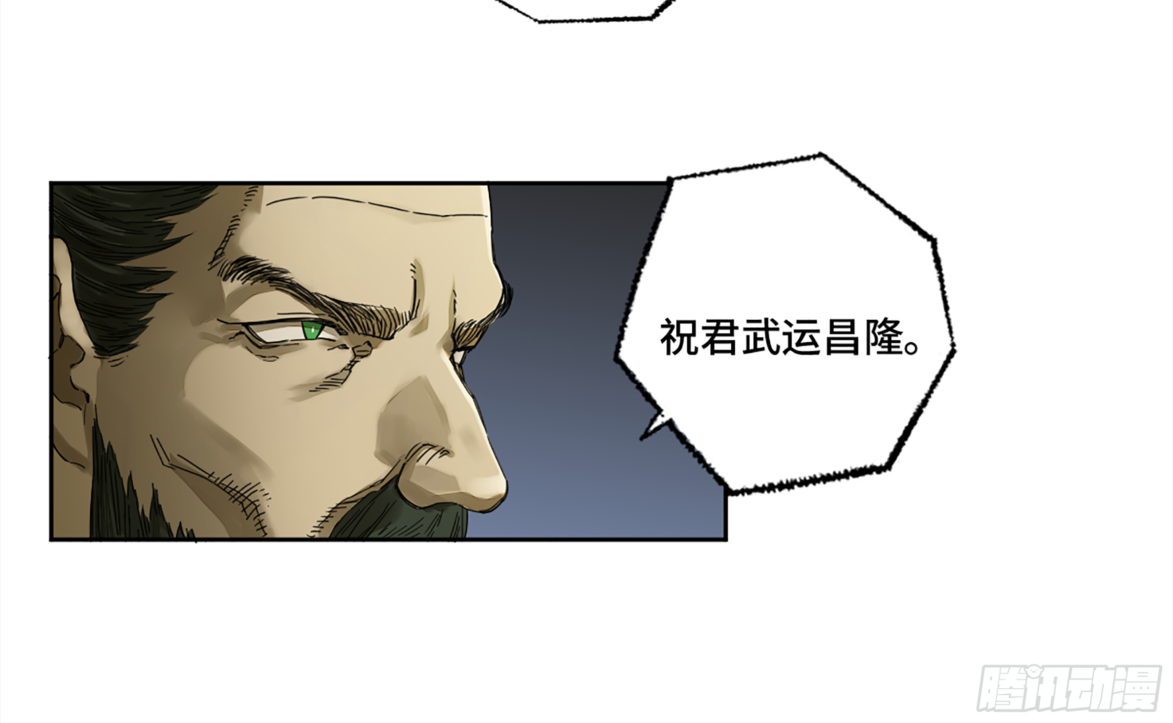 传武韩漫全集-146 火力全开 二无删减无遮挡章节图片 