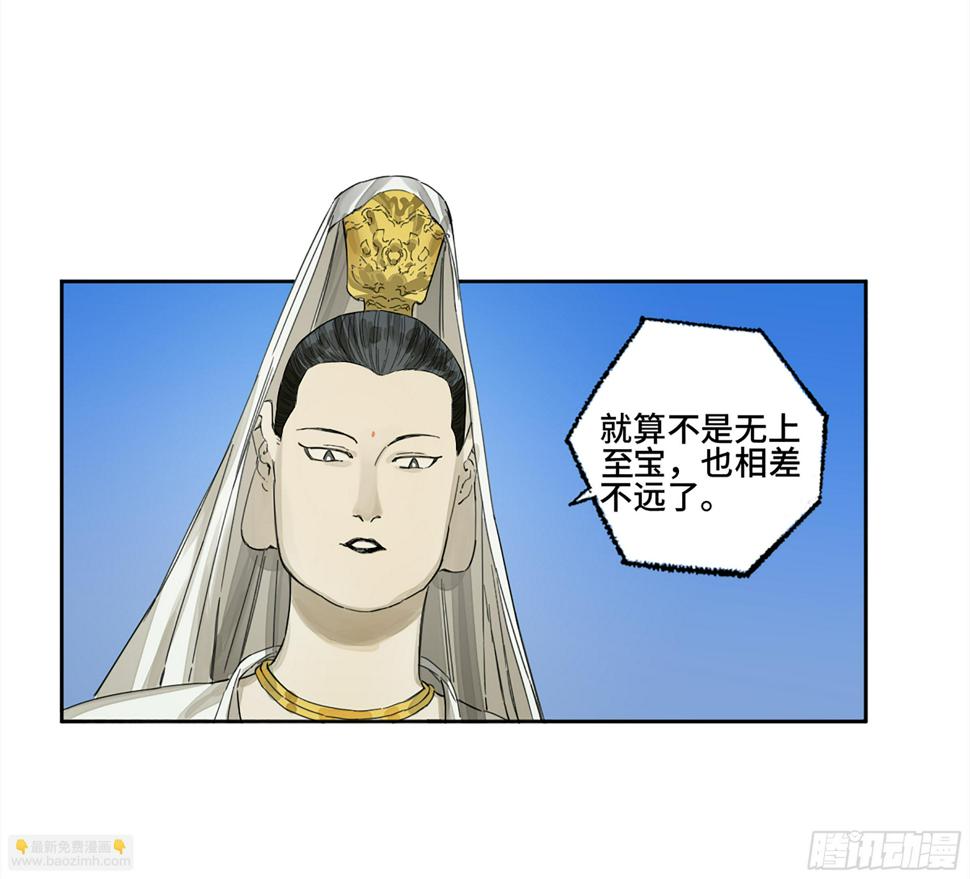 传武韩漫全集-146 火力全开 二无删减无遮挡章节图片 