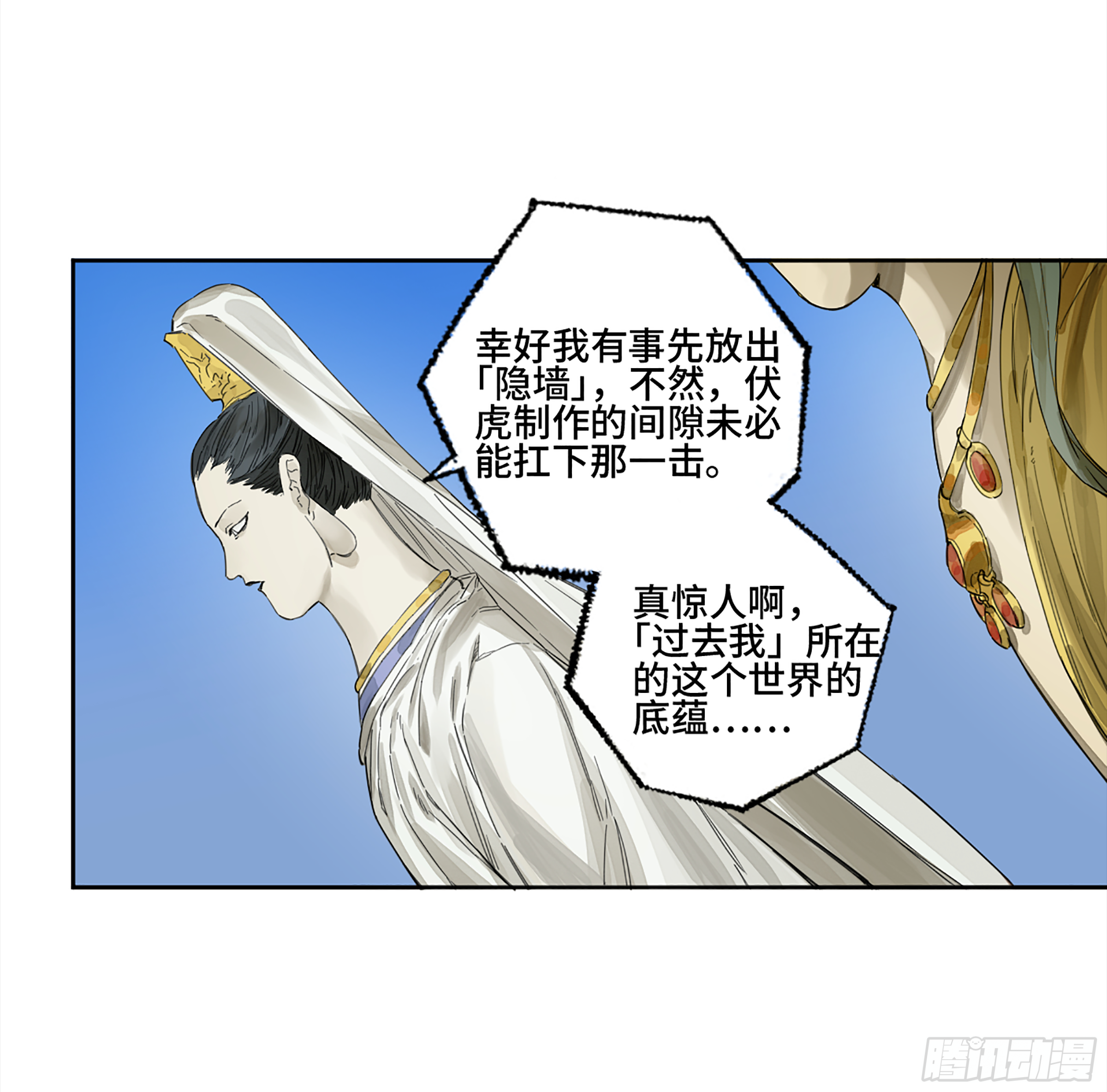 传武韩漫全集-146 火力全开 二无删减无遮挡章节图片 