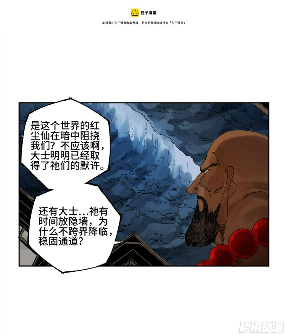 传武韩漫全集-146 火力全开 二无删减无遮挡章节图片 