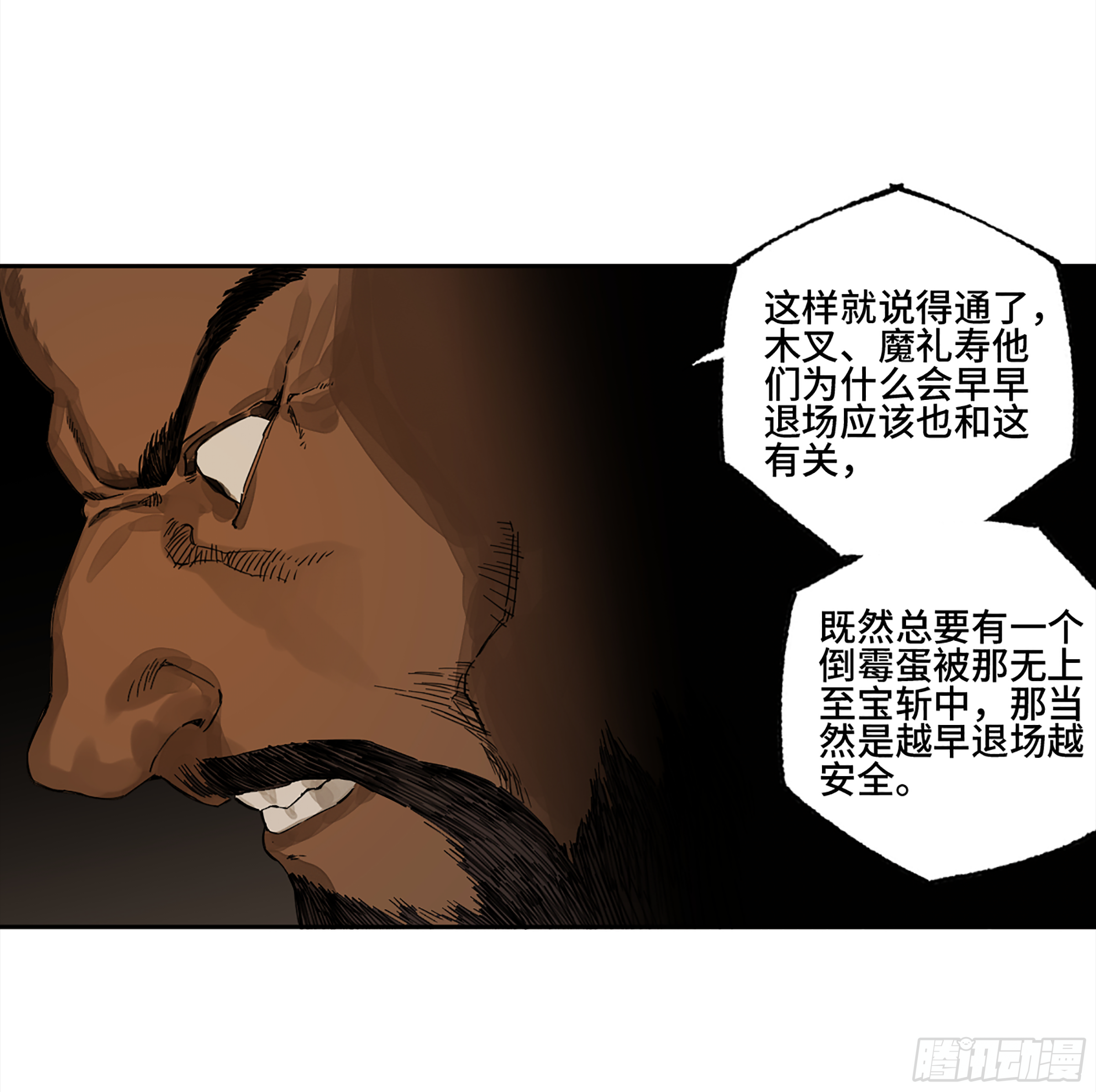 传武韩漫全集-146 火力全开 二无删减无遮挡章节图片 