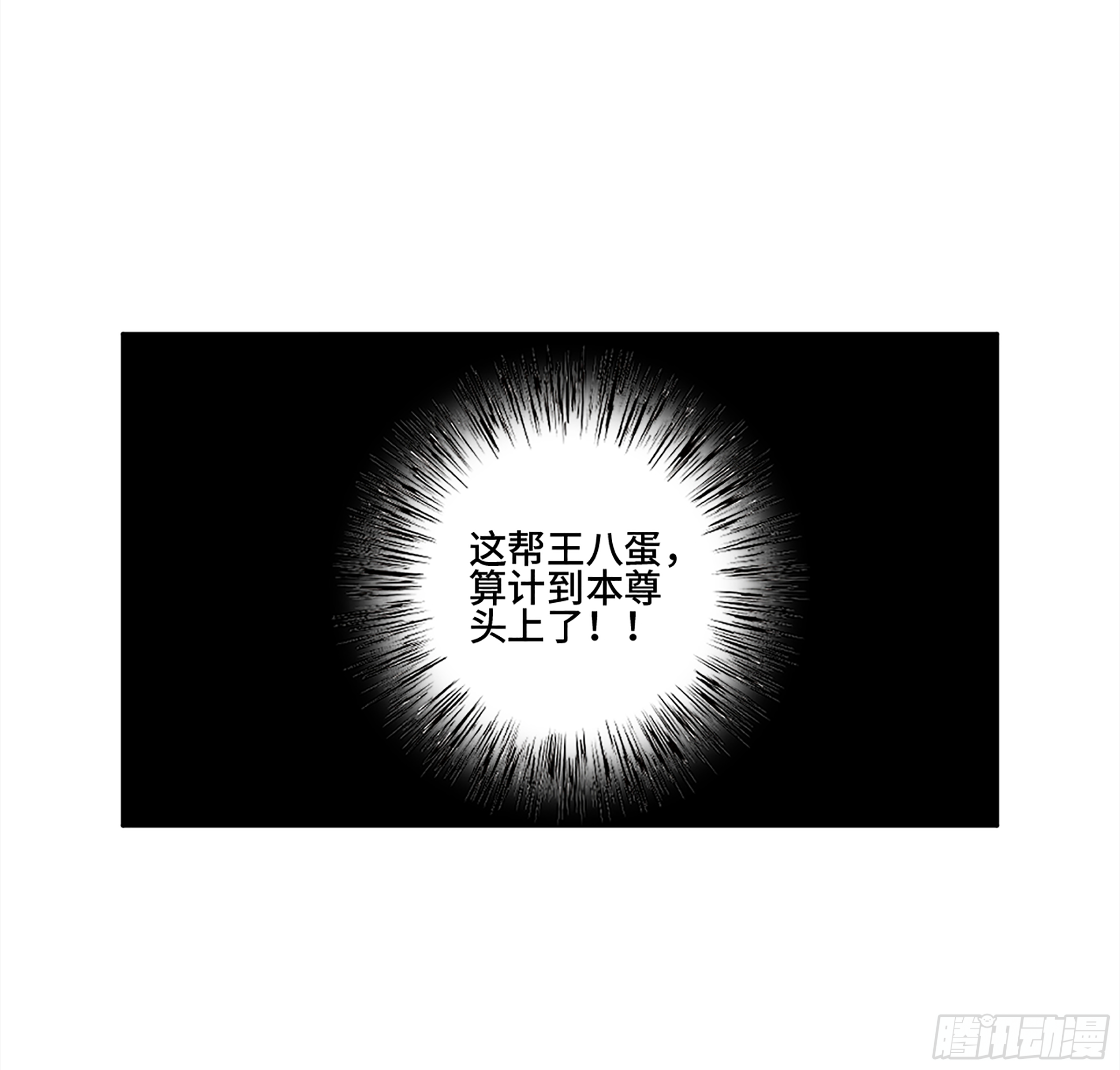 传武韩漫全集-146 火力全开 二无删减无遮挡章节图片 