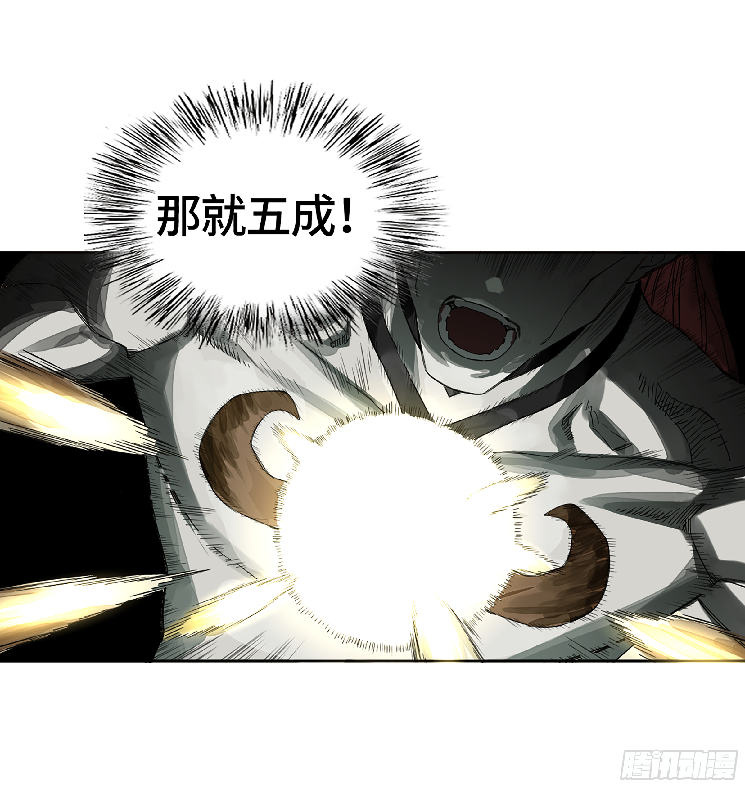 传武韩漫全集-146 火力全开 二无删减无遮挡章节图片 