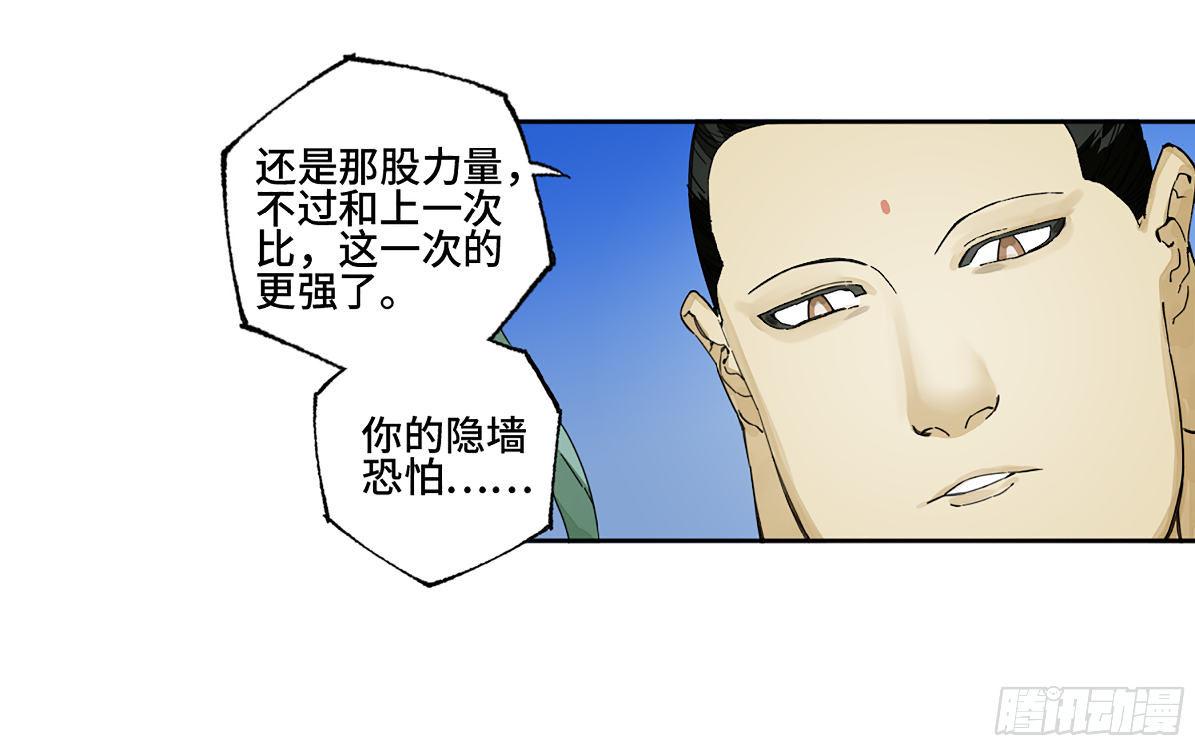 传武韩漫全集-146 火力全开 二无删减无遮挡章节图片 