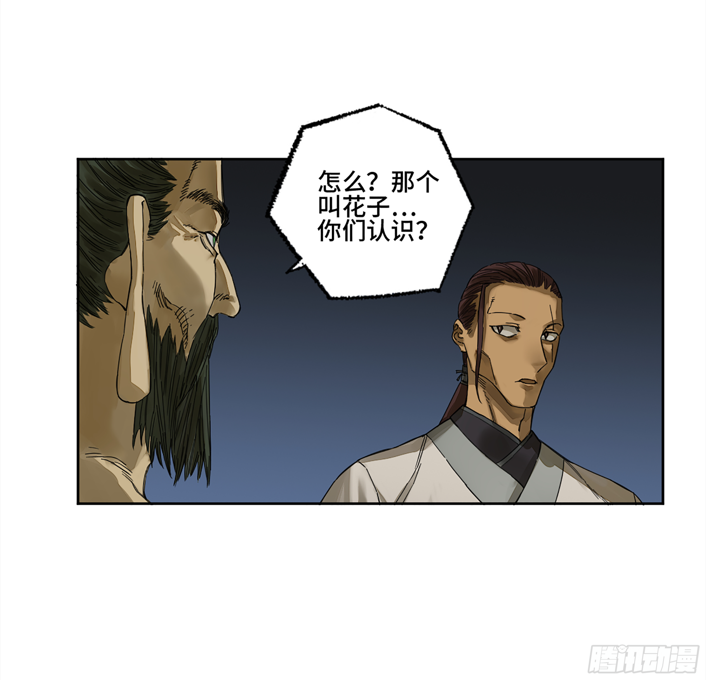 传武韩漫全集-146 火力全开 二无删减无遮挡章节图片 