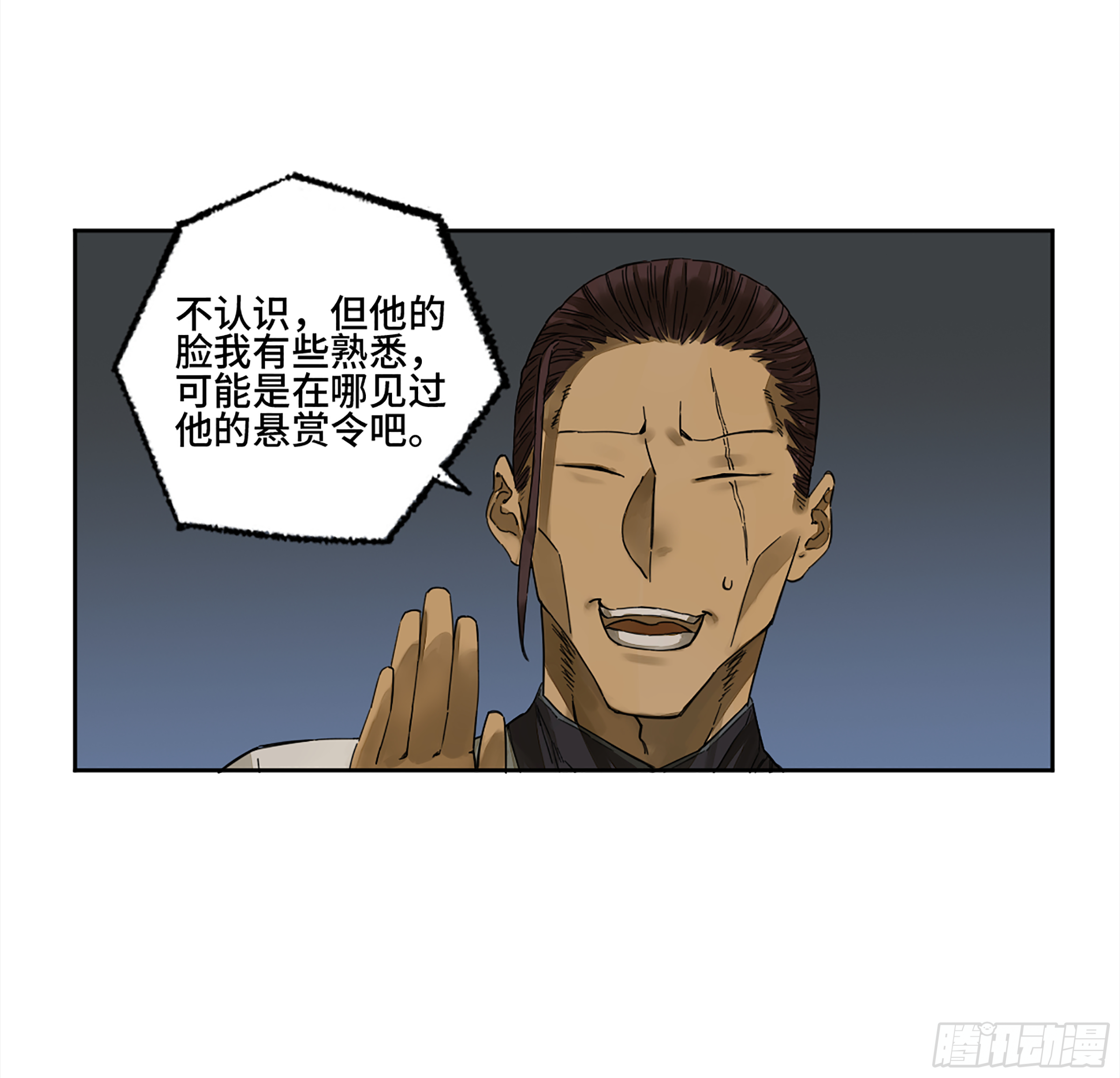 传武韩漫全集-146 火力全开 二无删减无遮挡章节图片 