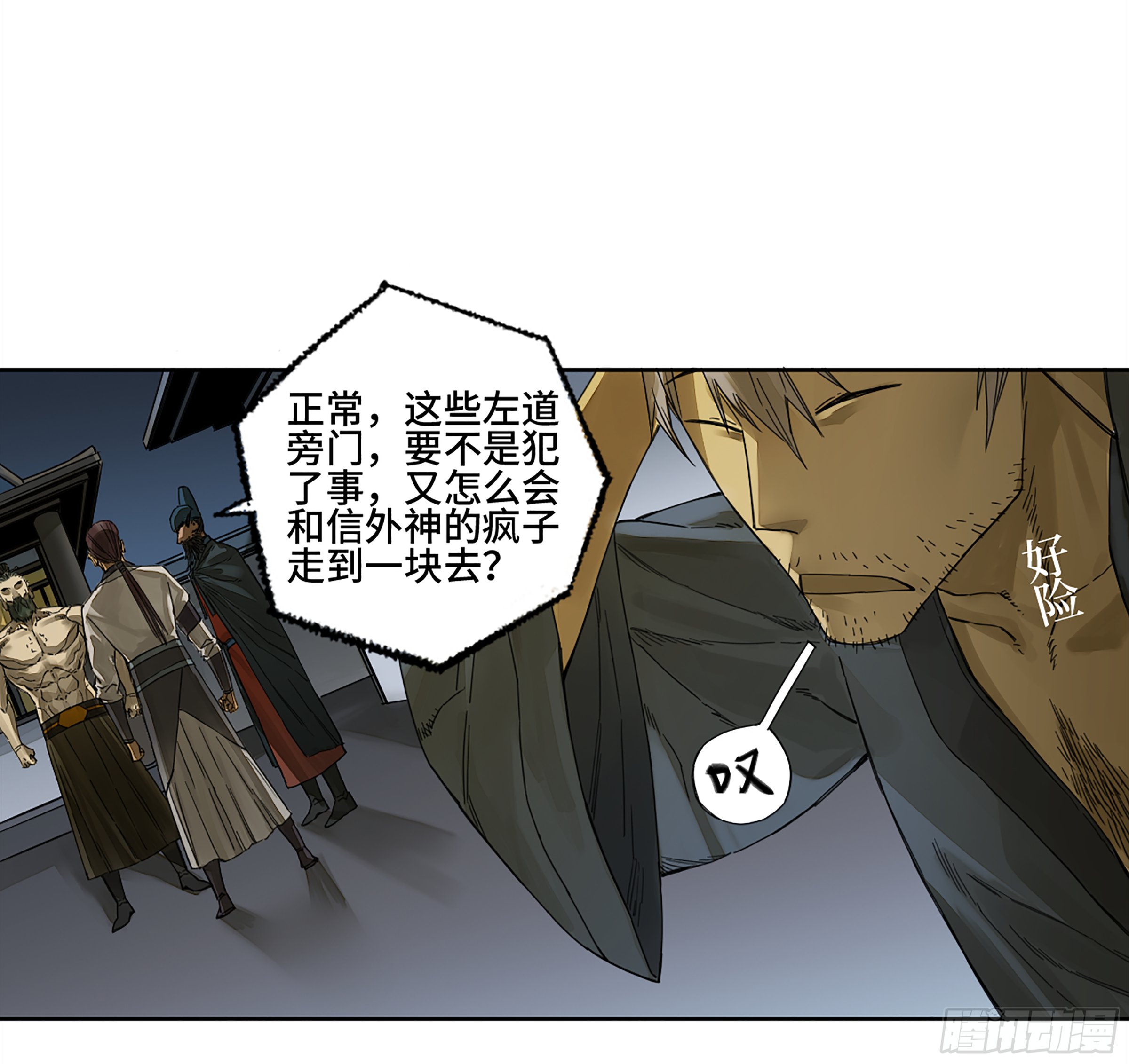 传武韩漫全集-146 火力全开 二无删减无遮挡章节图片 
