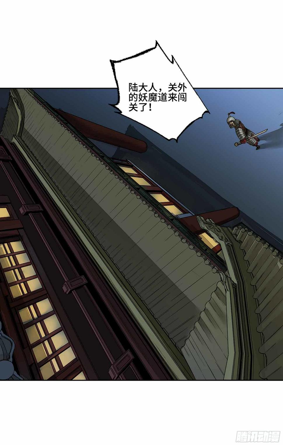 传武韩漫全集-第二卷 147 笔断了无删减无遮挡章节图片 