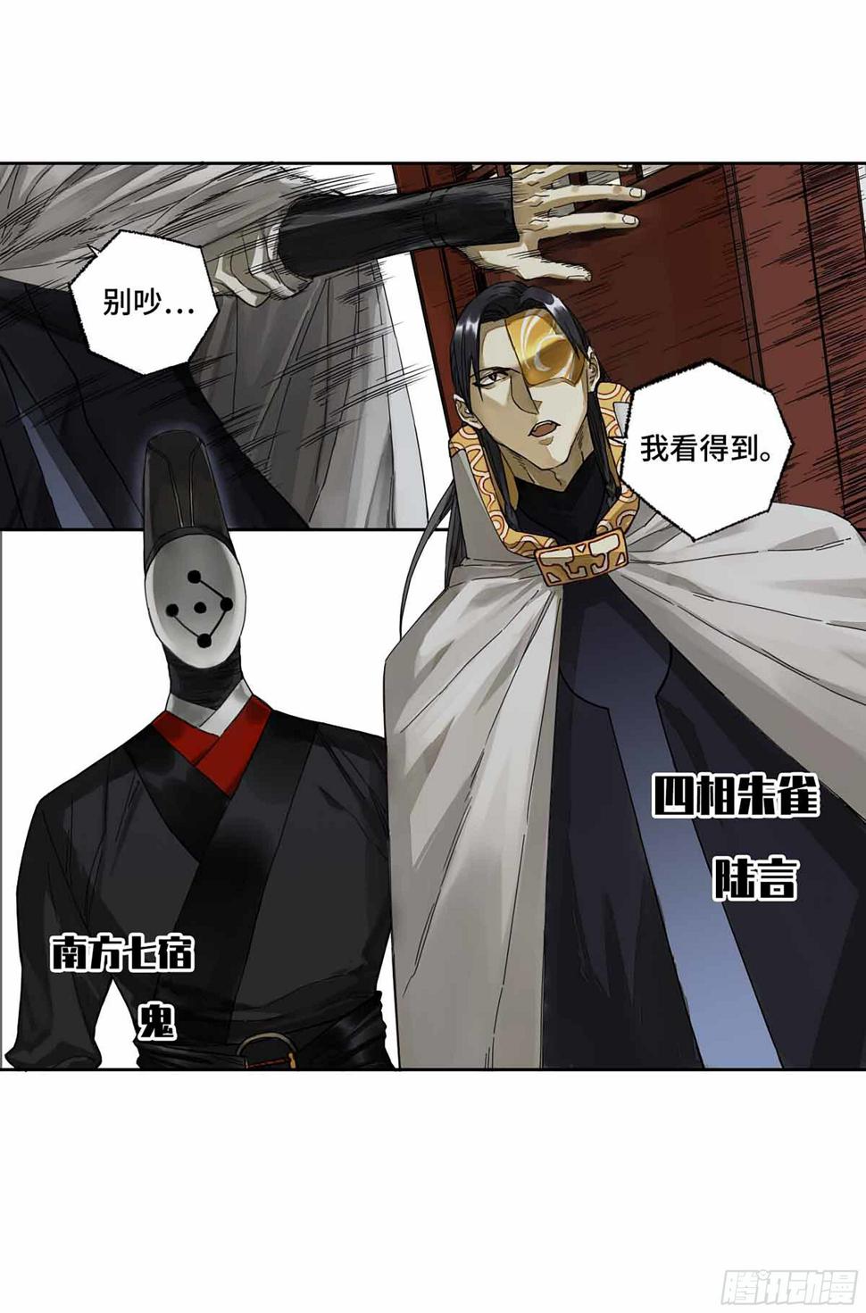 传武韩漫全集-第二卷 147 笔断了无删减无遮挡章节图片 
