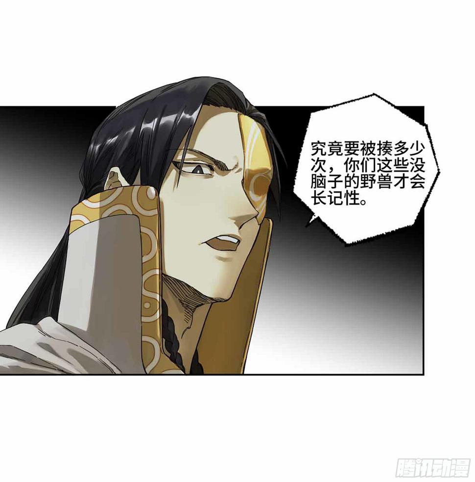 传武韩漫全集-第二卷 147 笔断了无删减无遮挡章节图片 