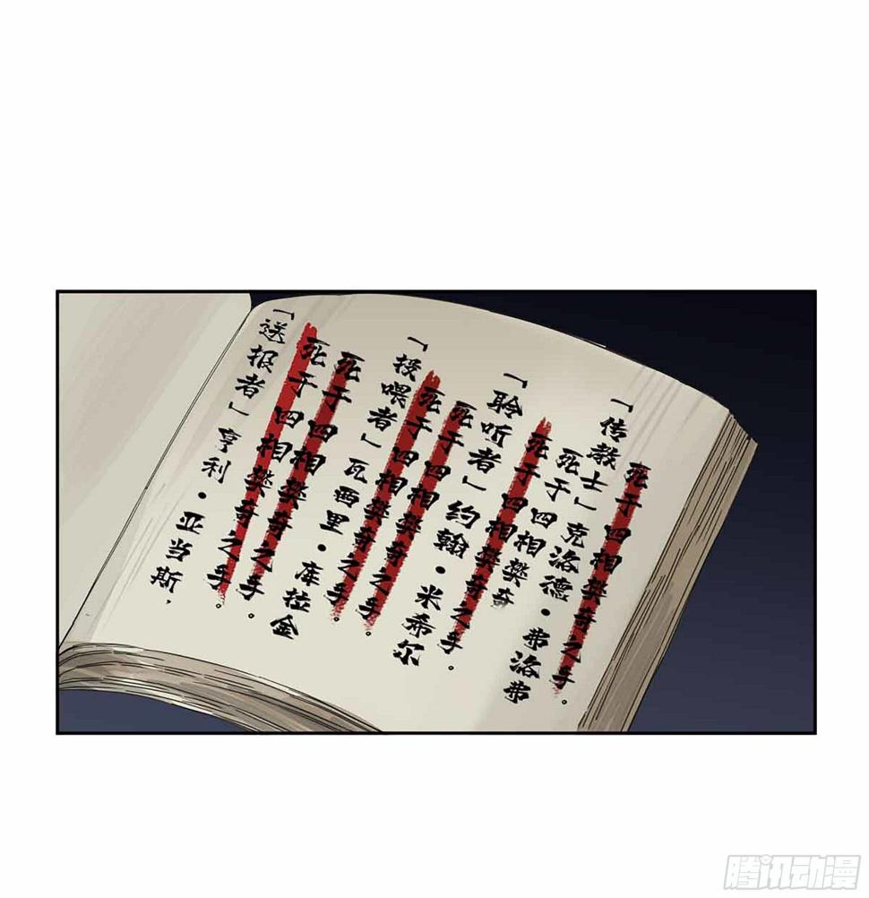 传武韩漫全集-第二卷 147 笔断了无删减无遮挡章节图片 