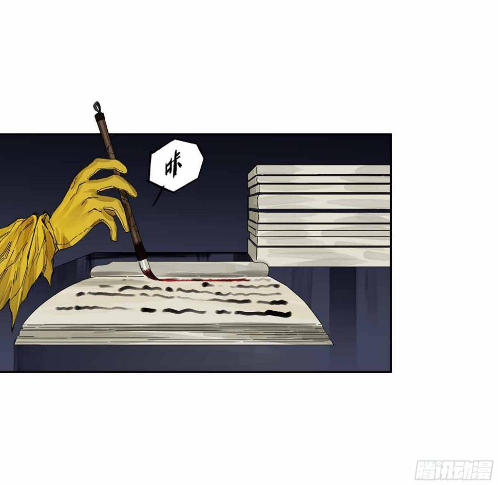 传武韩漫全集-第二卷 147 笔断了无删减无遮挡章节图片 