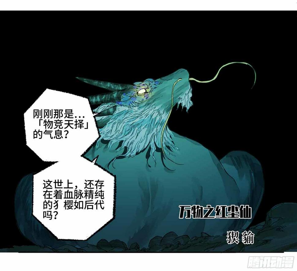 传武韩漫全集-第二卷 147 笔断了无删减无遮挡章节图片 