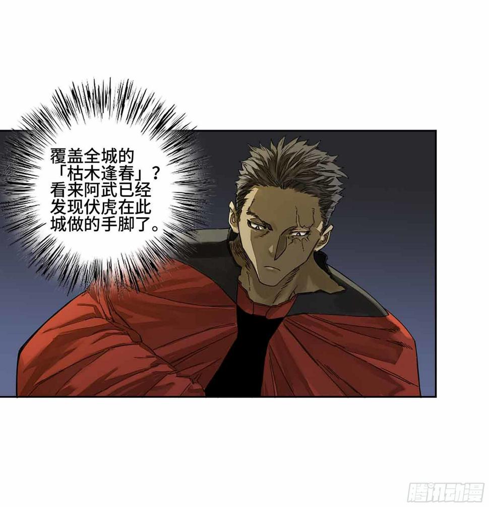 传武韩漫全集-第二卷 147 笔断了无删减无遮挡章节图片 