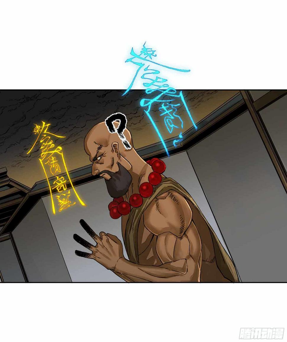 传武韩漫全集-第二卷 147 笔断了无删减无遮挡章节图片 