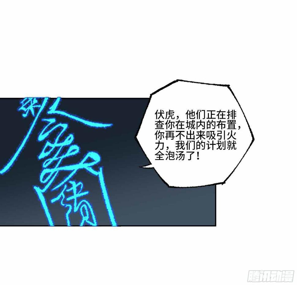 传武韩漫全集-第二卷 147 笔断了无删减无遮挡章节图片 