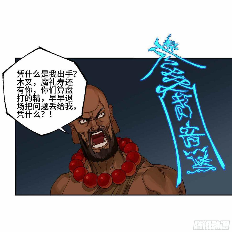 传武韩漫全集-第二卷 147 笔断了无删减无遮挡章节图片 