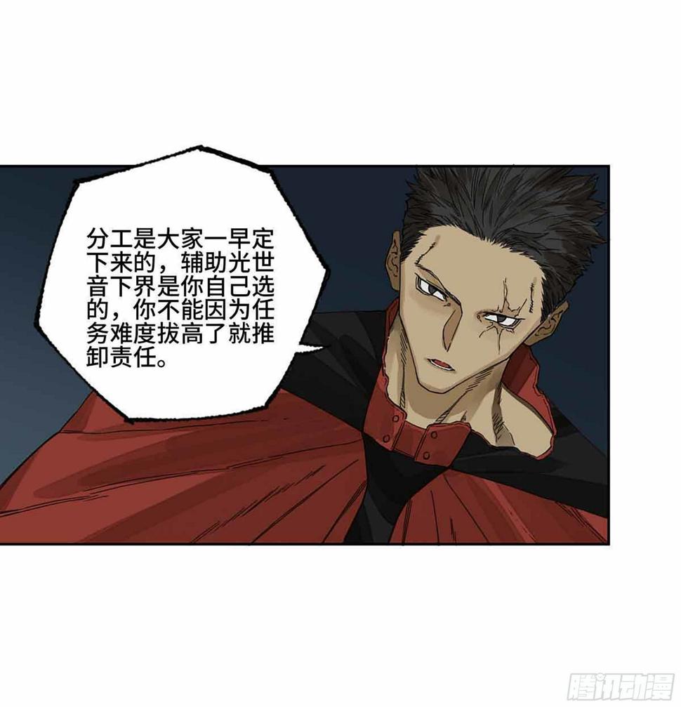 传武韩漫全集-第二卷 147 笔断了无删减无遮挡章节图片 