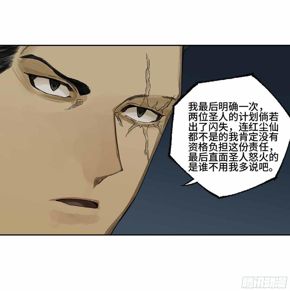 传武韩漫全集-第二卷 147 笔断了无删减无遮挡章节图片 