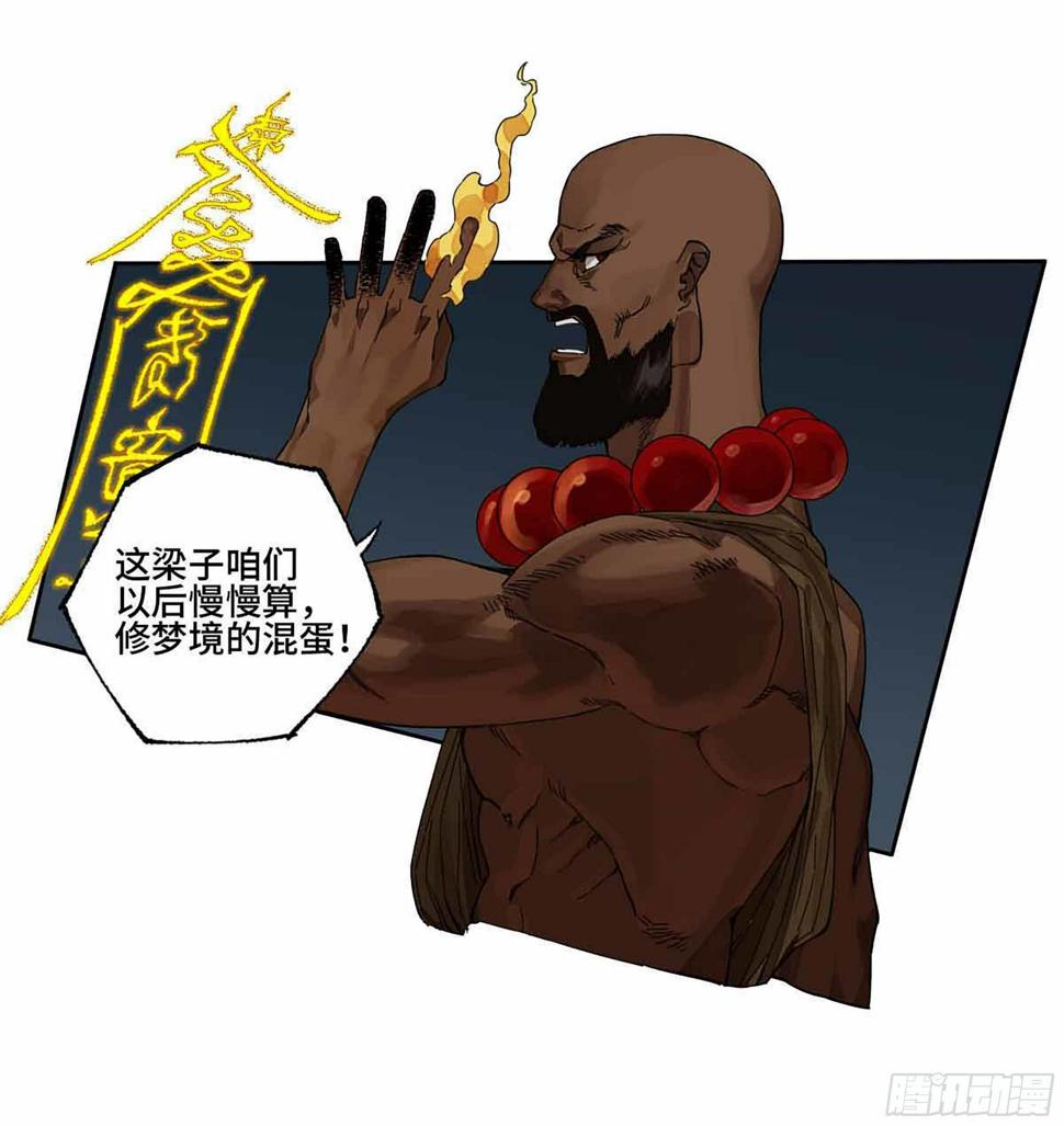 传武韩漫全集-第二卷 147 笔断了无删减无遮挡章节图片 