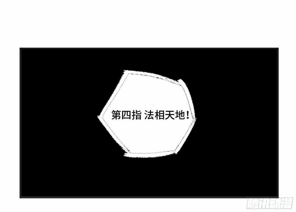 传武韩漫全集-第二卷 147 笔断了无删减无遮挡章节图片 