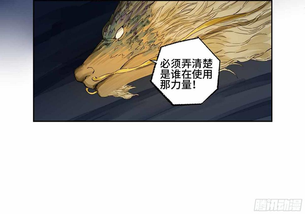 传武韩漫全集-第二卷 147 笔断了无删减无遮挡章节图片 