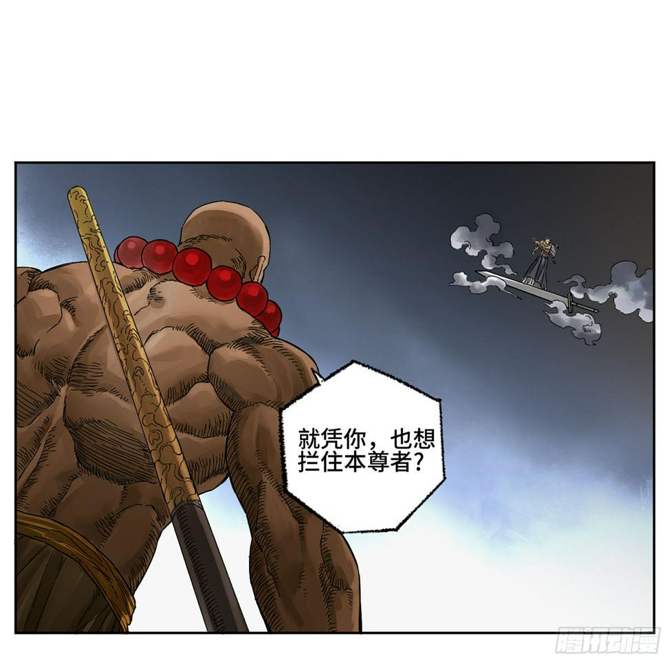 传武韩漫全集-第二卷 148 宗正卿高正无删减无遮挡章节图片 