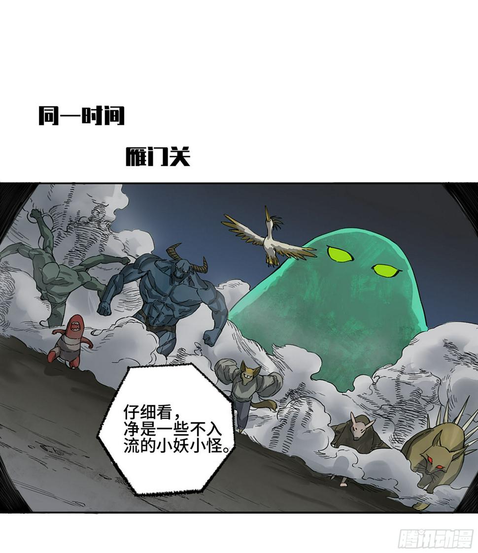 传武韩漫全集-第二卷 148 宗正卿高正无删减无遮挡章节图片 