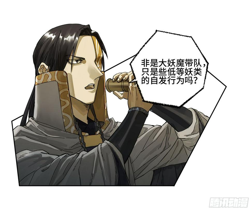 传武韩漫全集-第二卷 148 宗正卿高正无删减无遮挡章节图片 