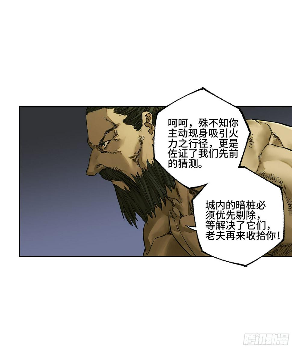 传武韩漫全集-第二卷 148 宗正卿高正无删减无遮挡章节图片 