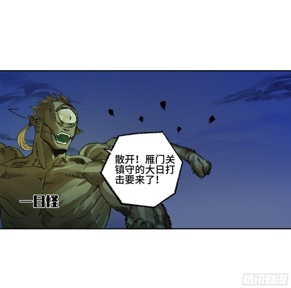 传武韩漫全集-第二卷 148 宗正卿高正无删减无遮挡章节图片 