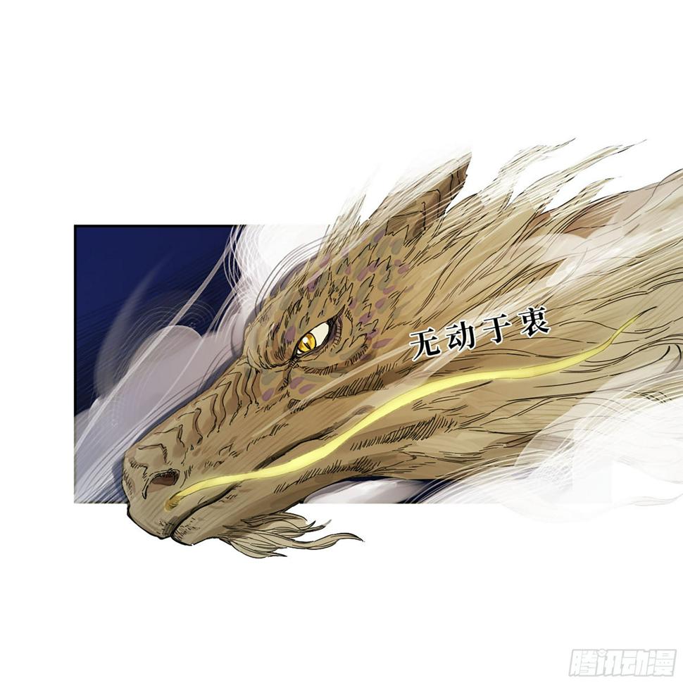 传武韩漫全集-第二卷 148 宗正卿高正无删减无遮挡章节图片 