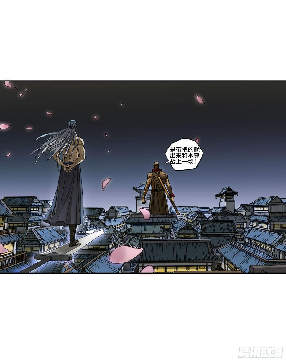 传武韩漫全集-第二卷 148 宗正卿高正无删减无遮挡章节图片 