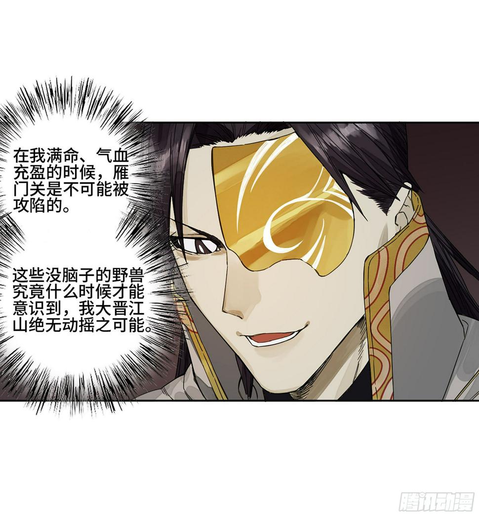 传武韩漫全集-第二卷 148 宗正卿高正无删减无遮挡章节图片 