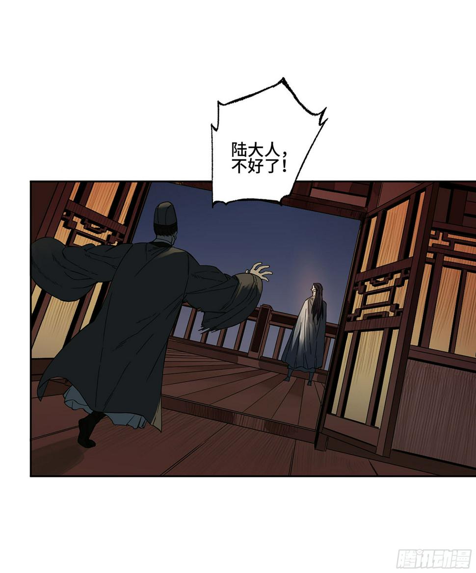 传武韩漫全集-第二卷 148 宗正卿高正无删减无遮挡章节图片 