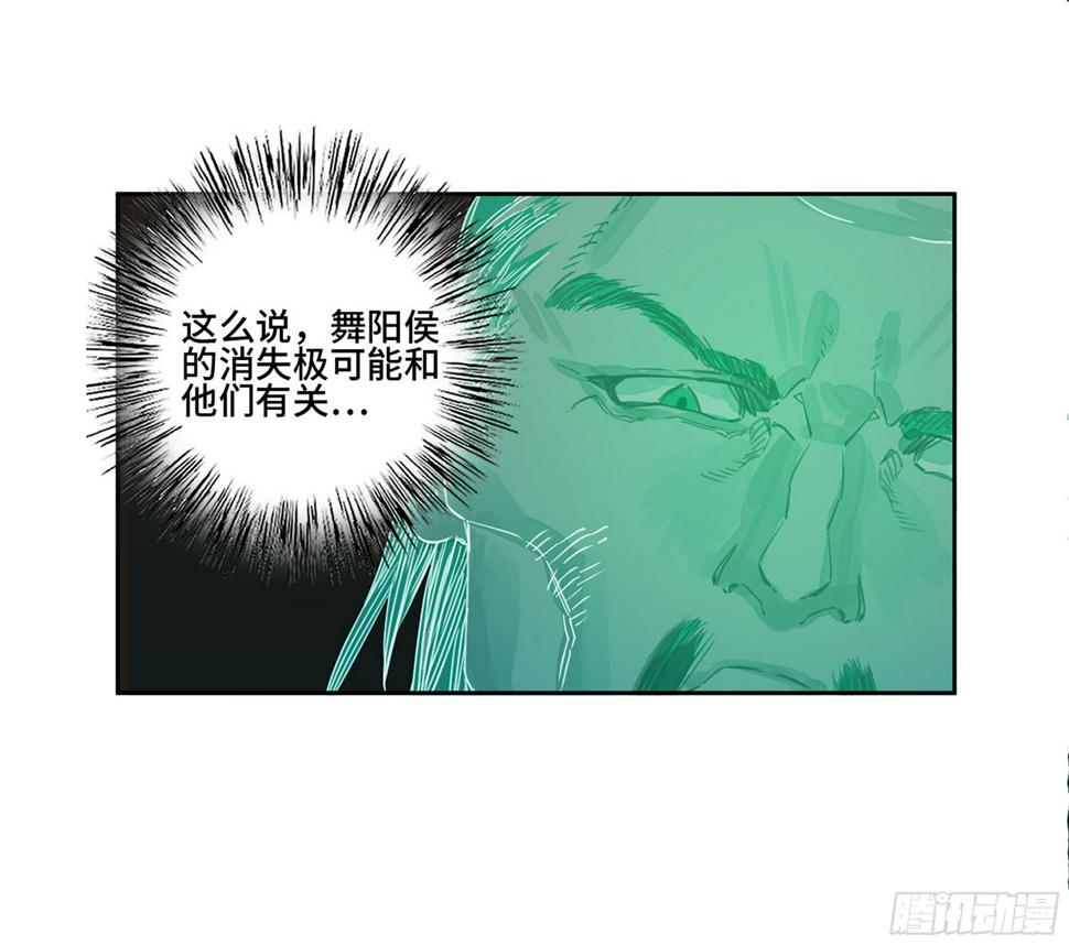 传武韩漫全集-第二卷 148 宗正卿高正无删减无遮挡章节图片 
