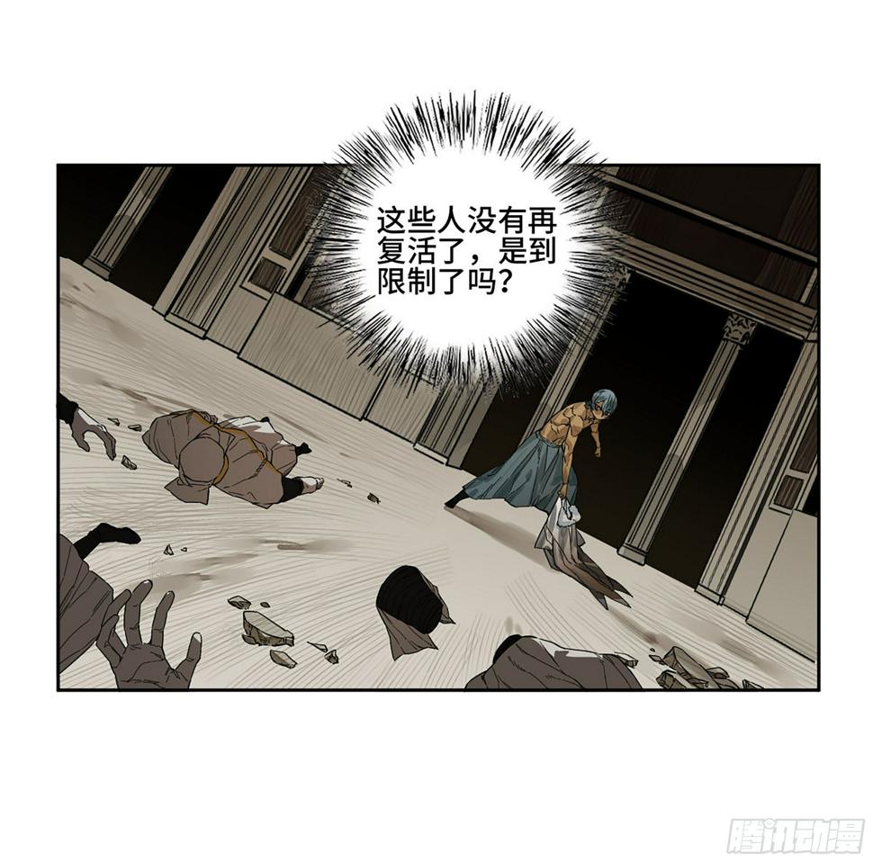 传武韩漫全集-第二卷 148 宗正卿高正无删减无遮挡章节图片 