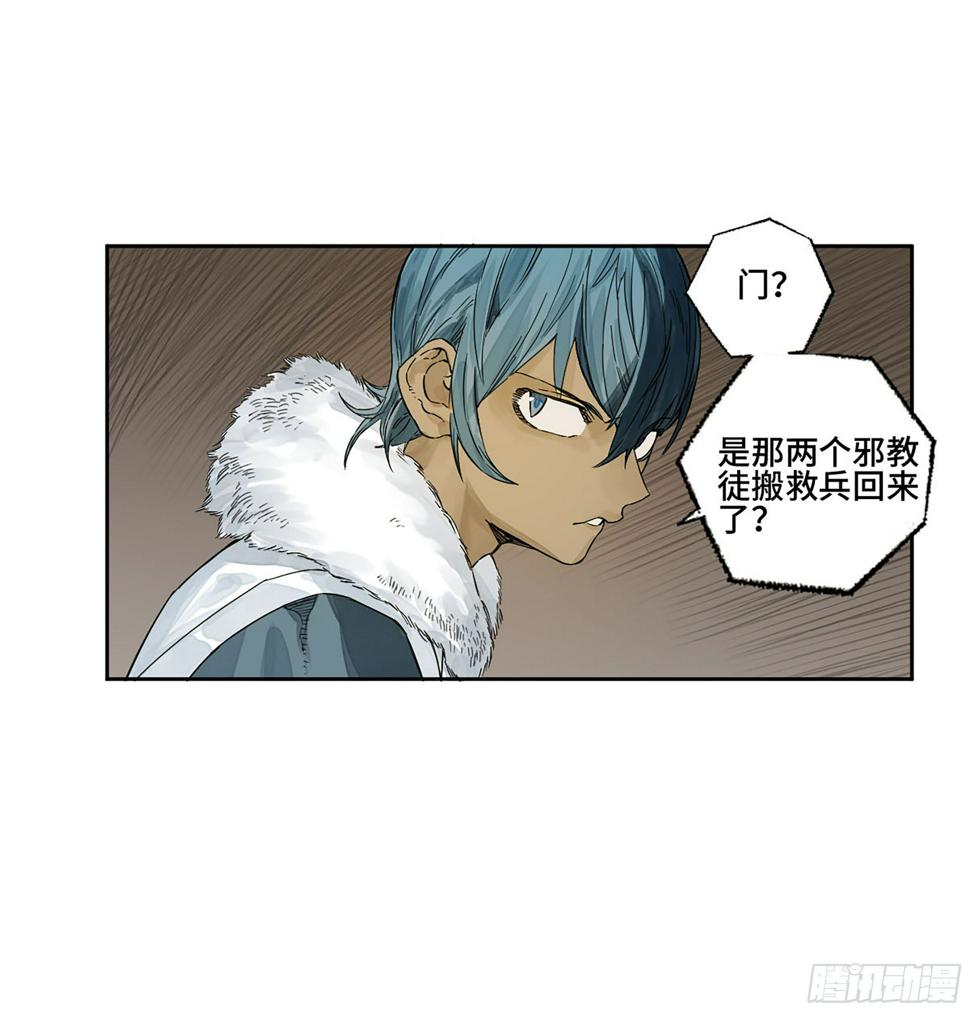 传武韩漫全集-第二卷 148 宗正卿高正无删减无遮挡章节图片 
