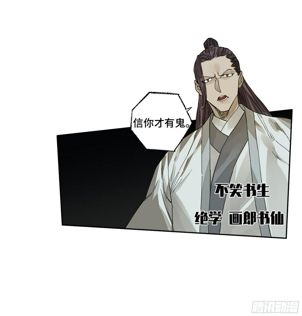 传武韩漫全集-第二卷 148 宗正卿高正无删减无遮挡章节图片 