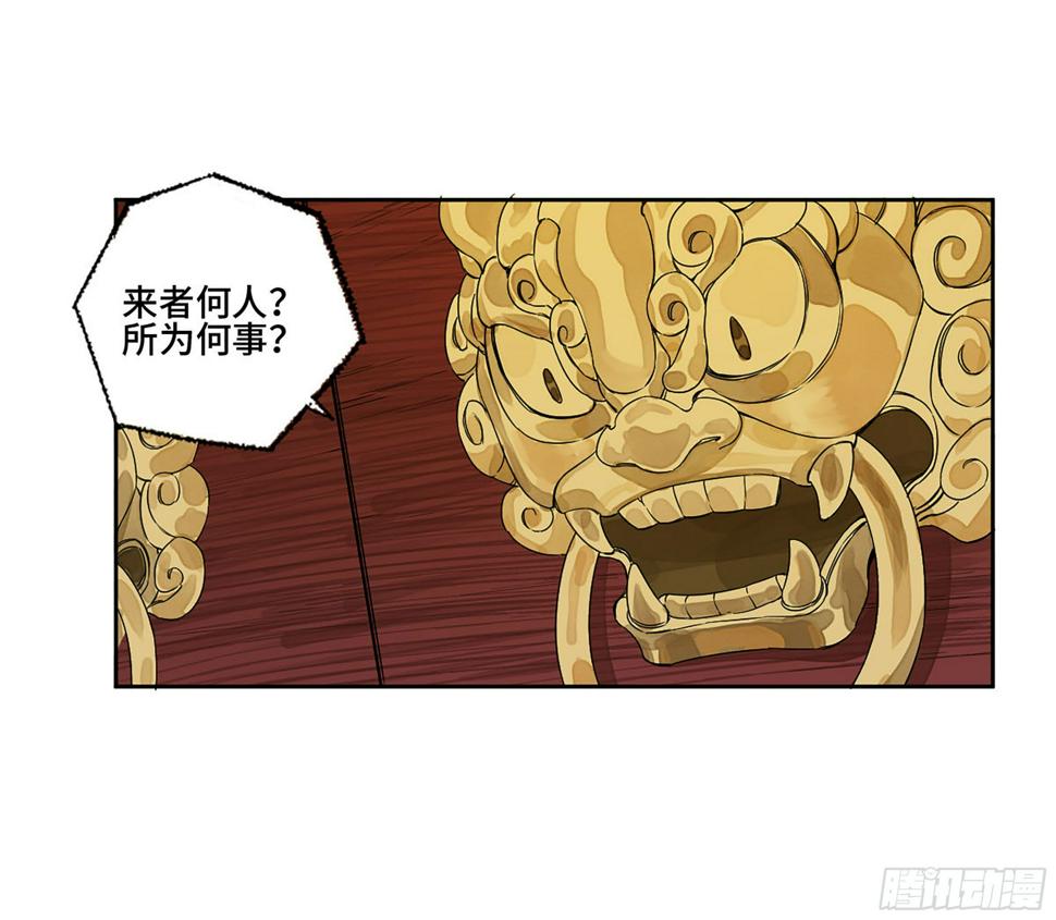 传武韩漫全集-第二卷 148 宗正卿高正无删减无遮挡章节图片 