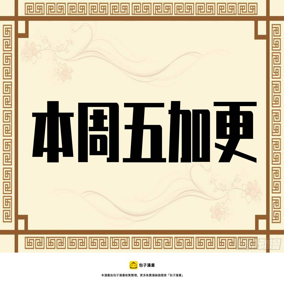 传武韩漫全集-第二卷 148 宗正卿高正无删减无遮挡章节图片 