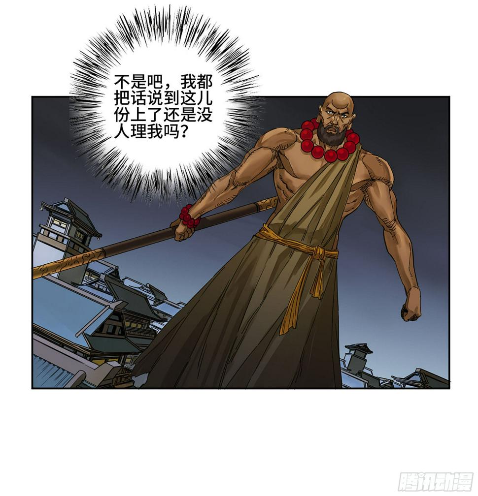 传武韩漫全集-第二卷 148 宗正卿高正无删减无遮挡章节图片 