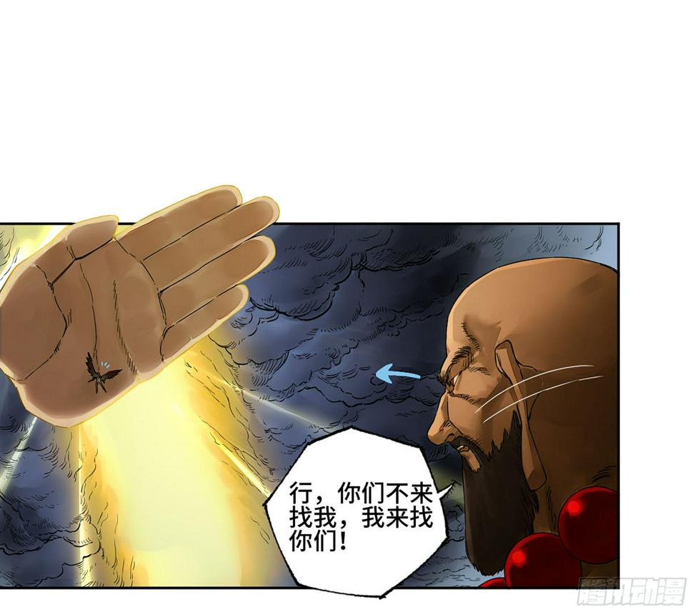 传武韩漫全集-第二卷 148 宗正卿高正无删减无遮挡章节图片 