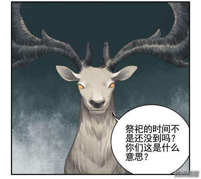 传武韩漫全集-第二十八条：山神无删减无遮挡章节图片 