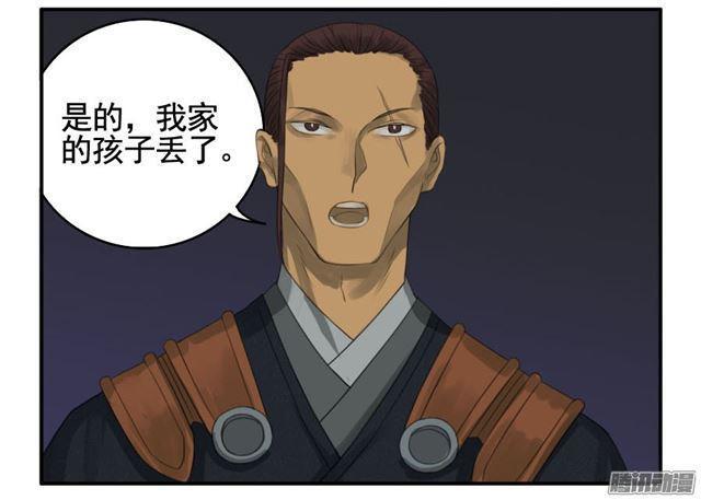 传武韩漫全集-第二十八条：山神无删减无遮挡章节图片 